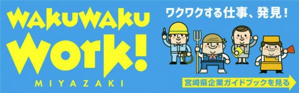 wokuwakuwork